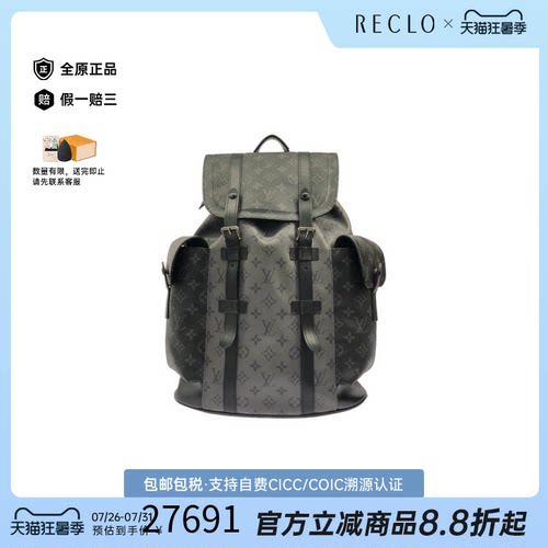中古LV路易威登老花双肩包