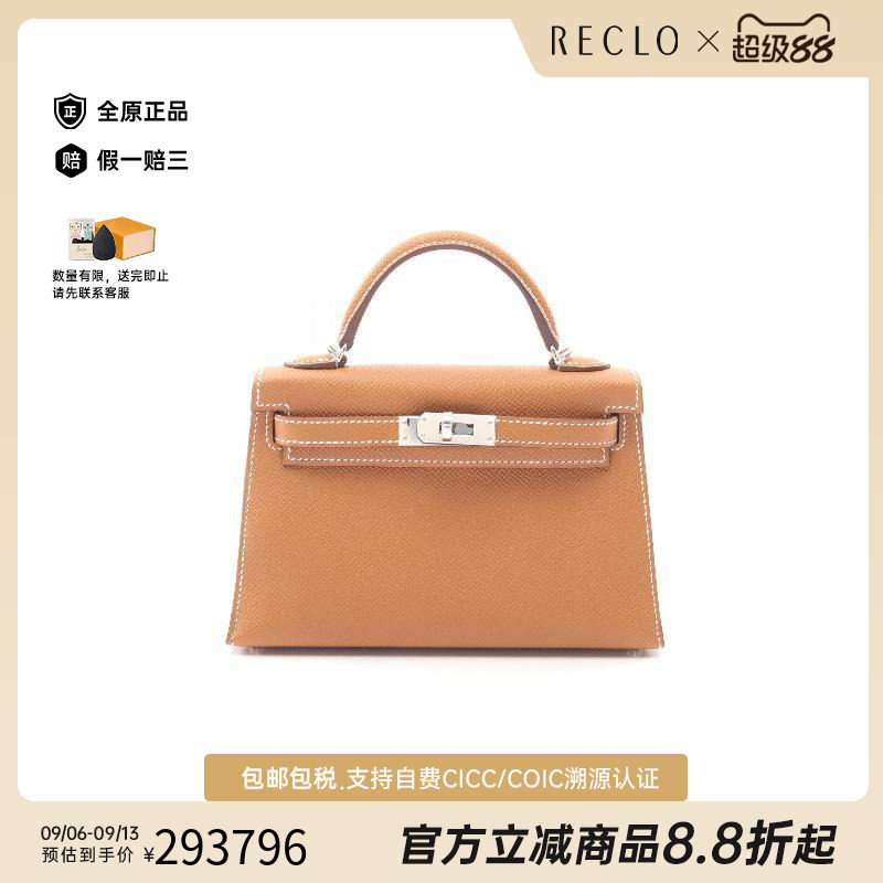 中古Hermes爱马仕手提包