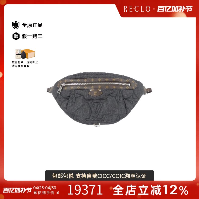 中古LV路易威登女包A级95新 High Rise腰包正品休闲reclo