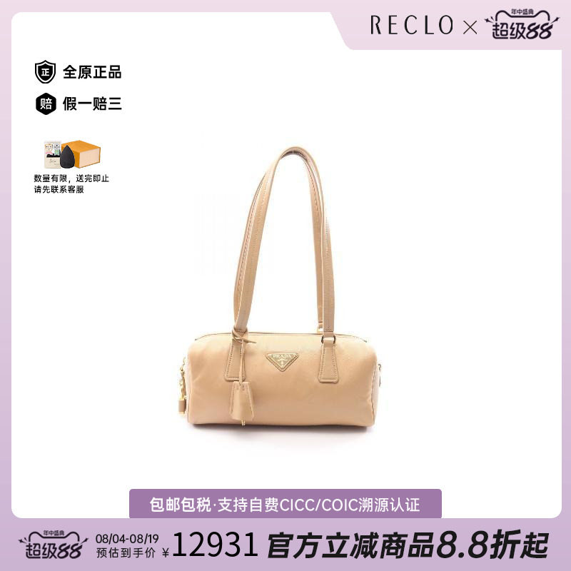中古Prada普拉达单肩包