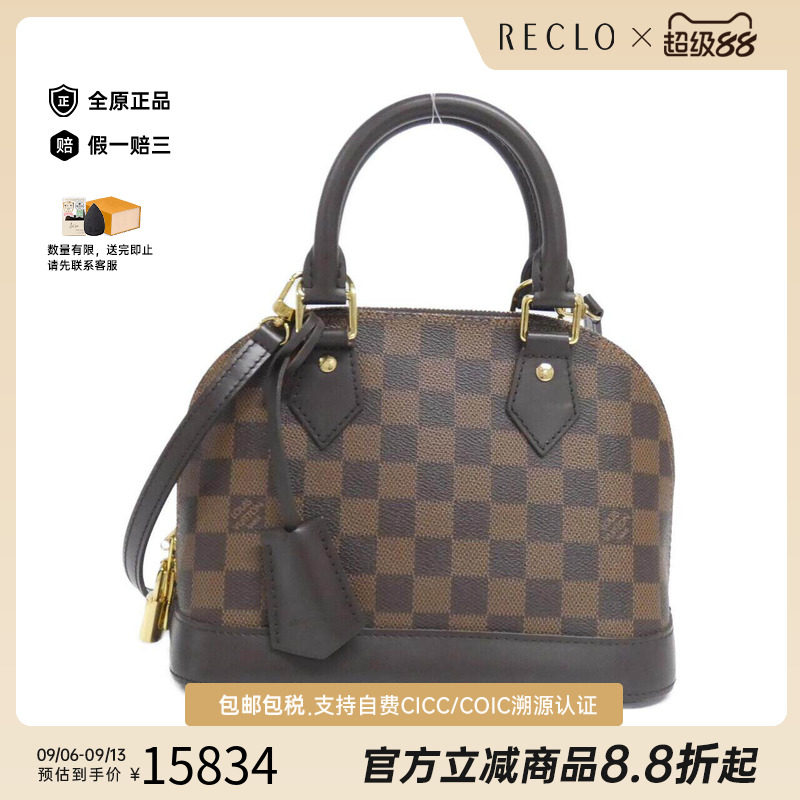 中古LV路易威登女包斜挎包