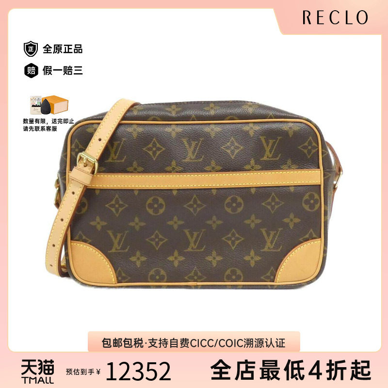 中古LV路易威登女包斜挎包