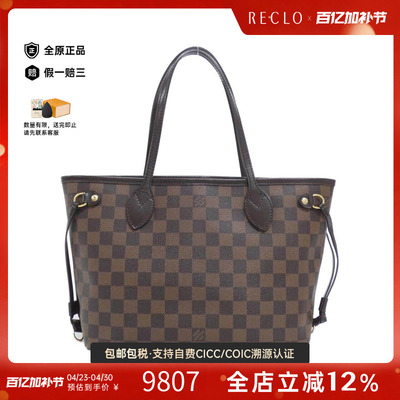 中古LV路易威登通用单肩包