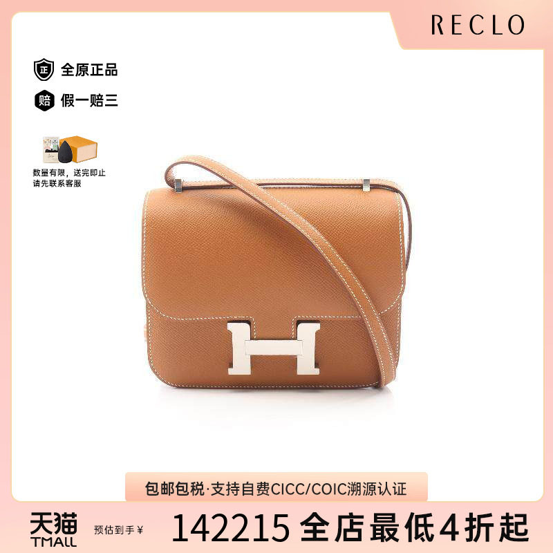 中古Hermes爱马仕单肩包