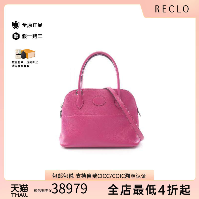 中古Hermes爱马仕手提包
