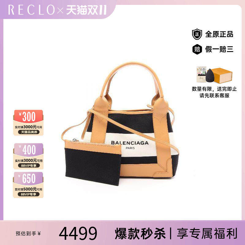 中古Balenciaga巴黎世家斜挎包