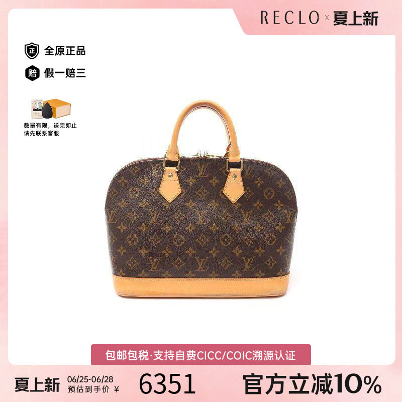 中古LV路易威登手提包レディース