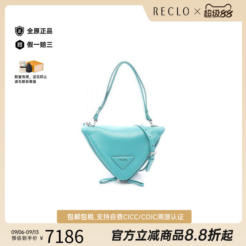 中古Prada普拉达斜挎包