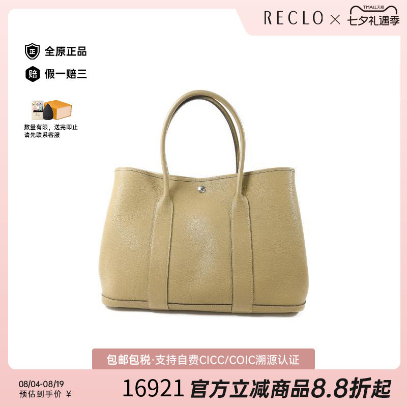 中古Hermes爱马仕托特包