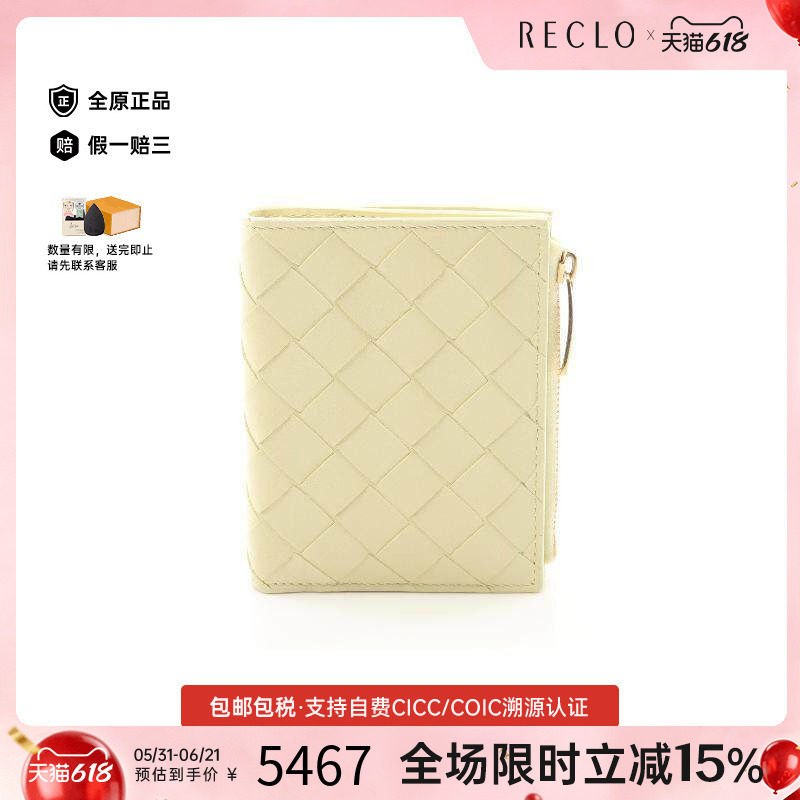 中古Bottega Veneta葆蝶家女S级99新wallet钱包牛皮短钱包黄色