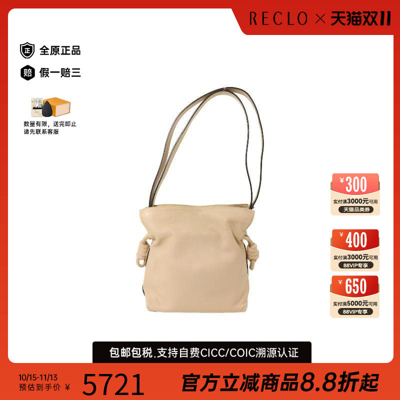 中古Loewe罗意威斜挎包