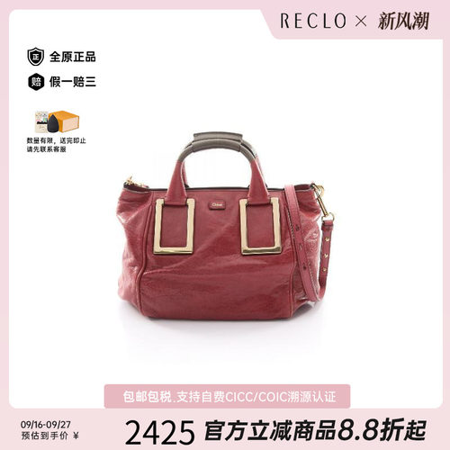 中古Chloe克洛伊斜挎包