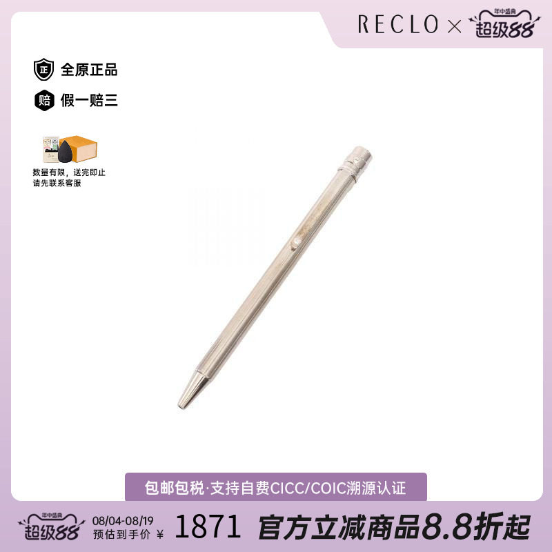 中古Cartier卡地亚其他