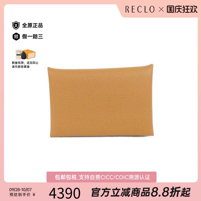中古Hermes爱马仕Calvi卡包
