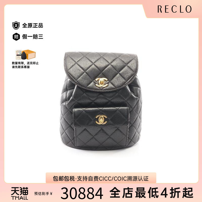 中古Chanel香奈儿双肩包