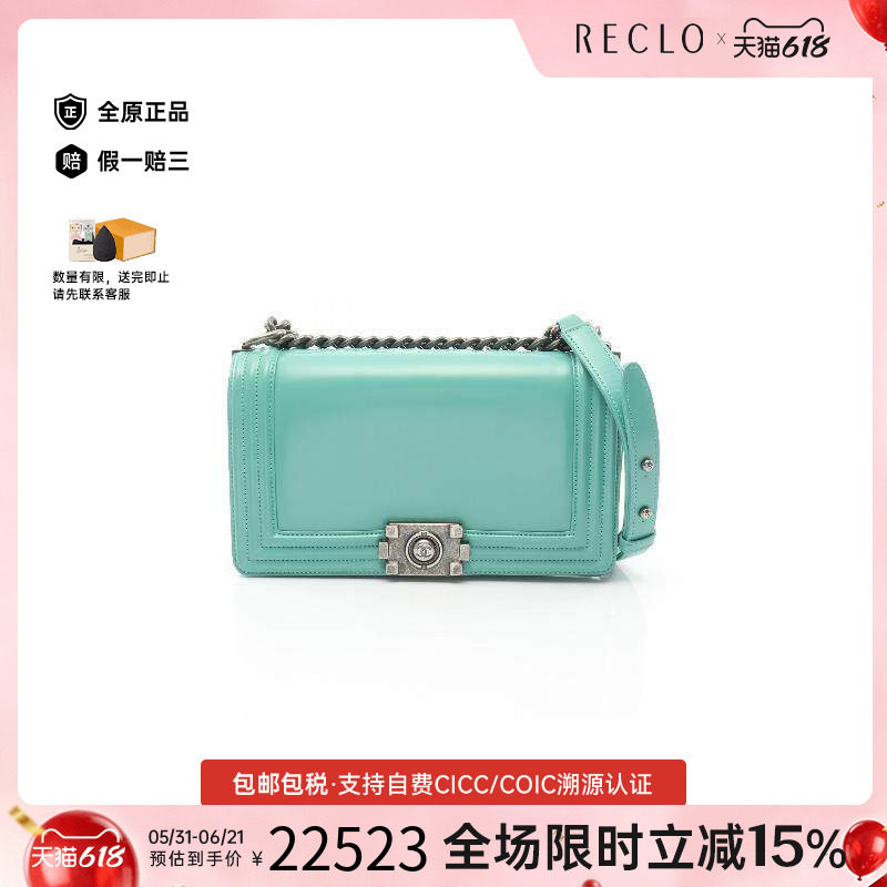 中古Chanel香奈儿单肩包