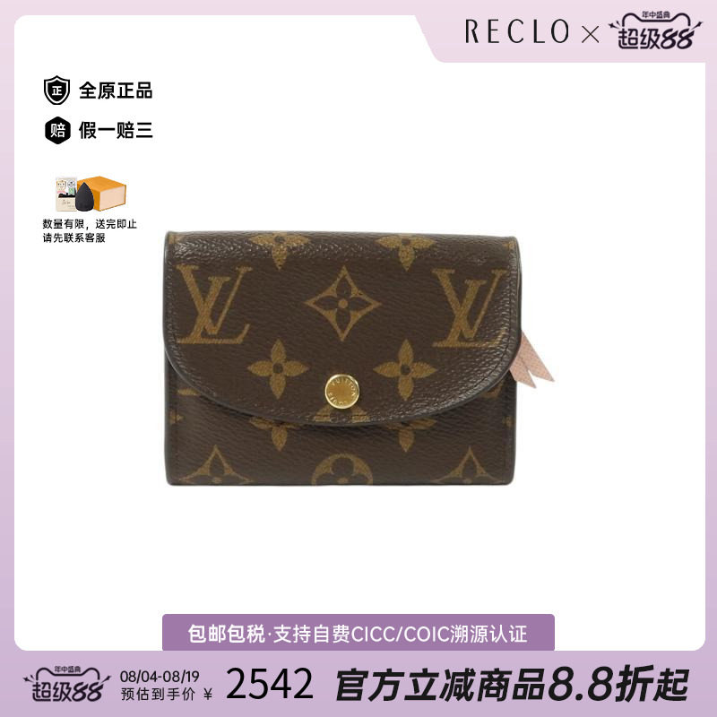 中古LV路易威登零钱包レディース