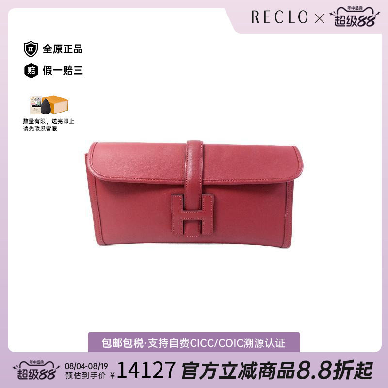 中古Hermes爱马仕手拿包