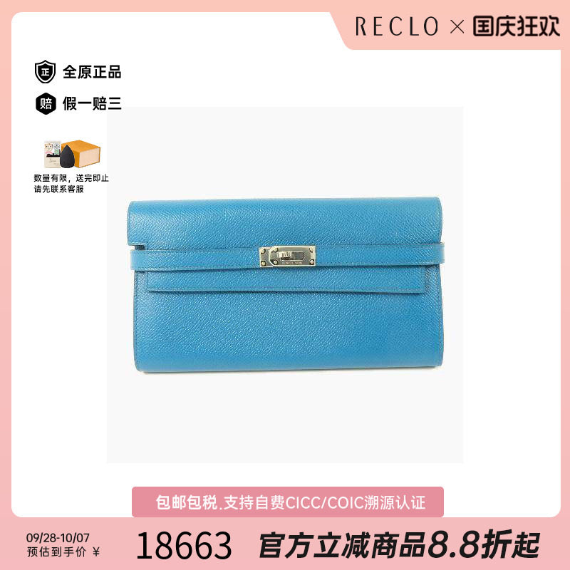 中古Hermes爱马仕长钱包