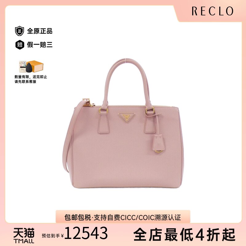 中古二奢PRADA普拉达女包A级95新ShoulderBag手提斜挎包经典正品