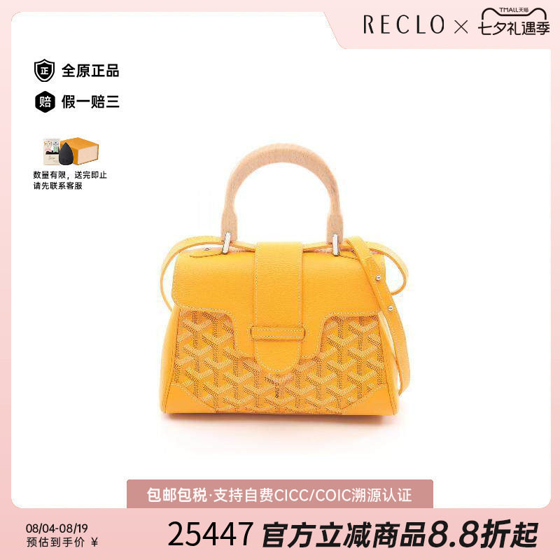 中古Goyard戈雅斜挎包レディース