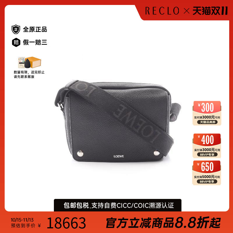 中古Loewe罗意威斜挎包メンズ