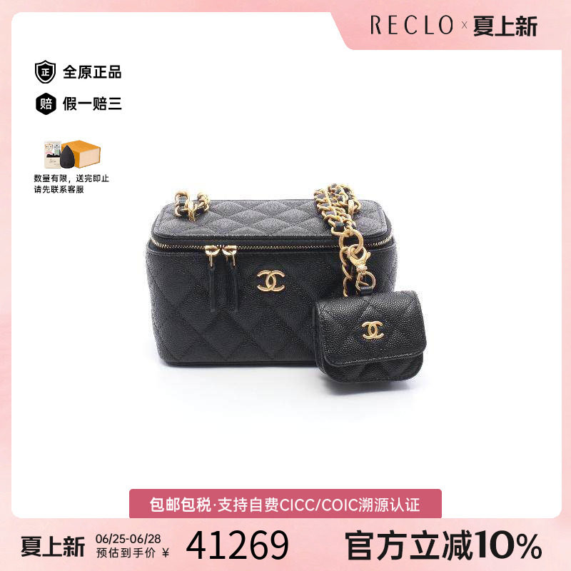 中古Chanel香奈儿斜挎包
