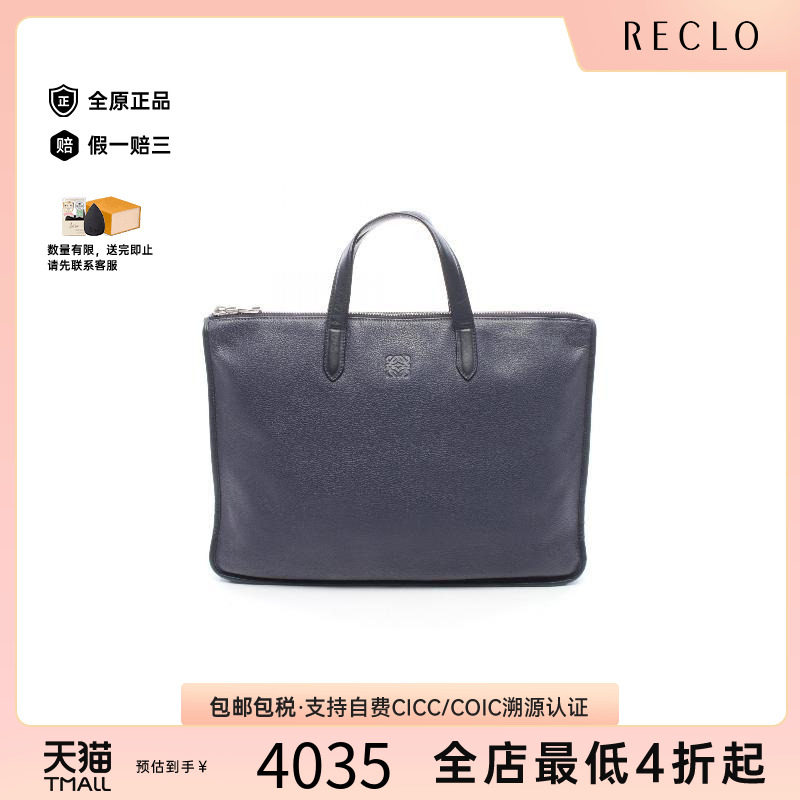 中古Loewe罗意威公文包メンズ