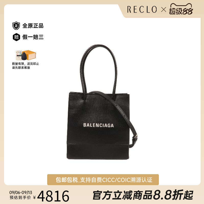 中古Balenciaga巴黎世家斜挎包