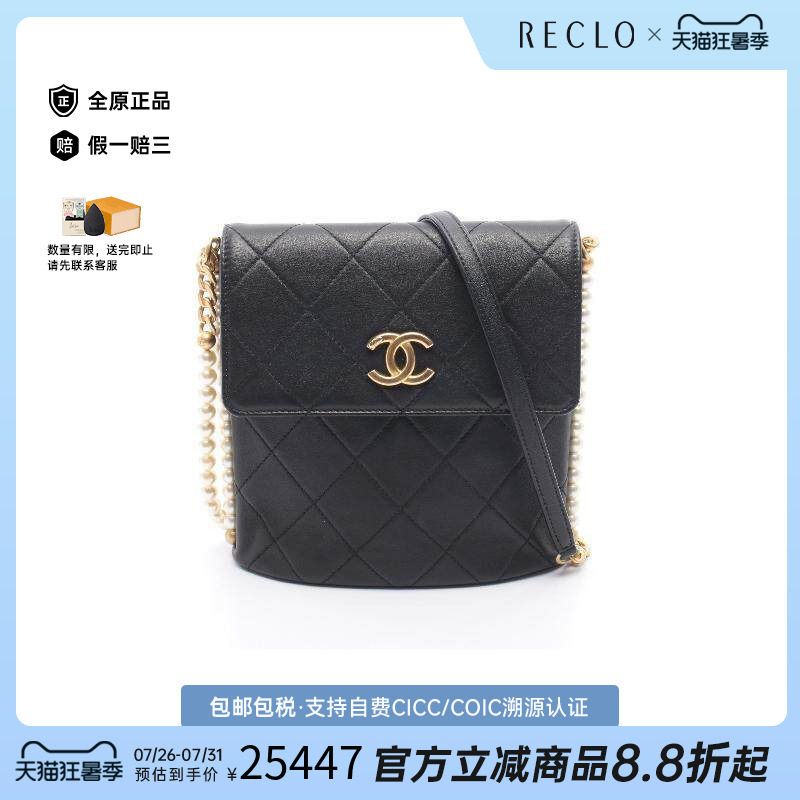 中古Chanel香奈儿单肩包