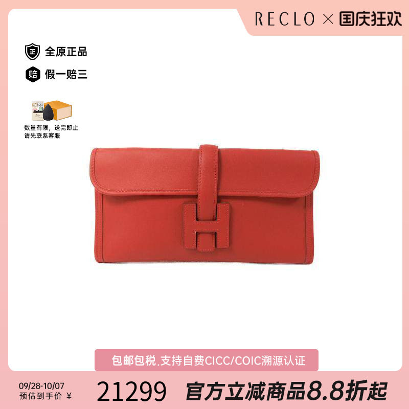 中古Hermes爱马仕手拿包