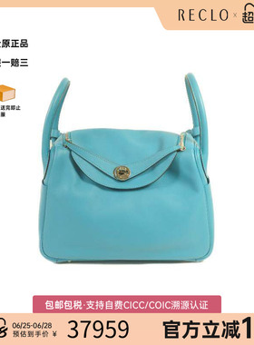 中古Hermes爱马仕女包A级95新Lindy 30琳迪30牛皮单肩包蓝色