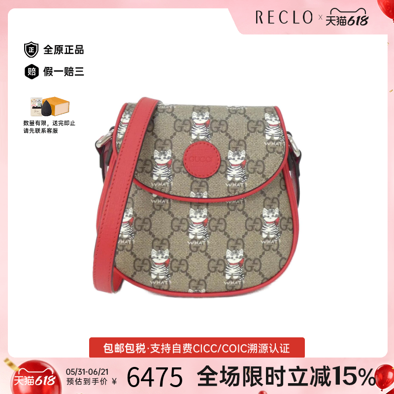 中古GUCCI古驰通用A级95新CHILDRENS猫咪系列老花斜挎包正品休闲