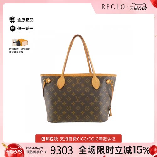 中古LV路易威登女包老花单肩包