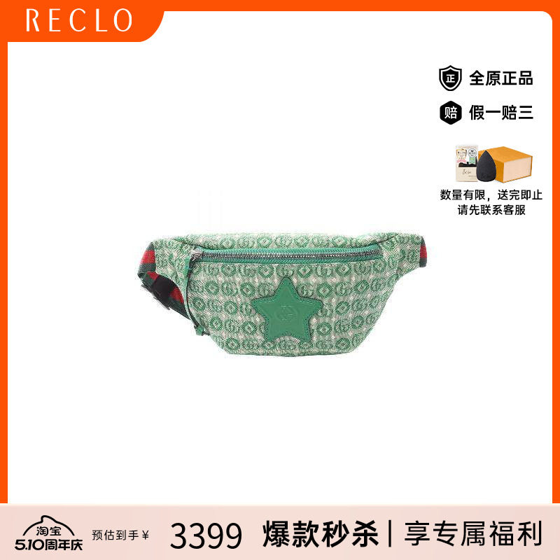 中古Gucci古驰男包A级95新body bag随身包帆布腰包绿色RECLO秋冬