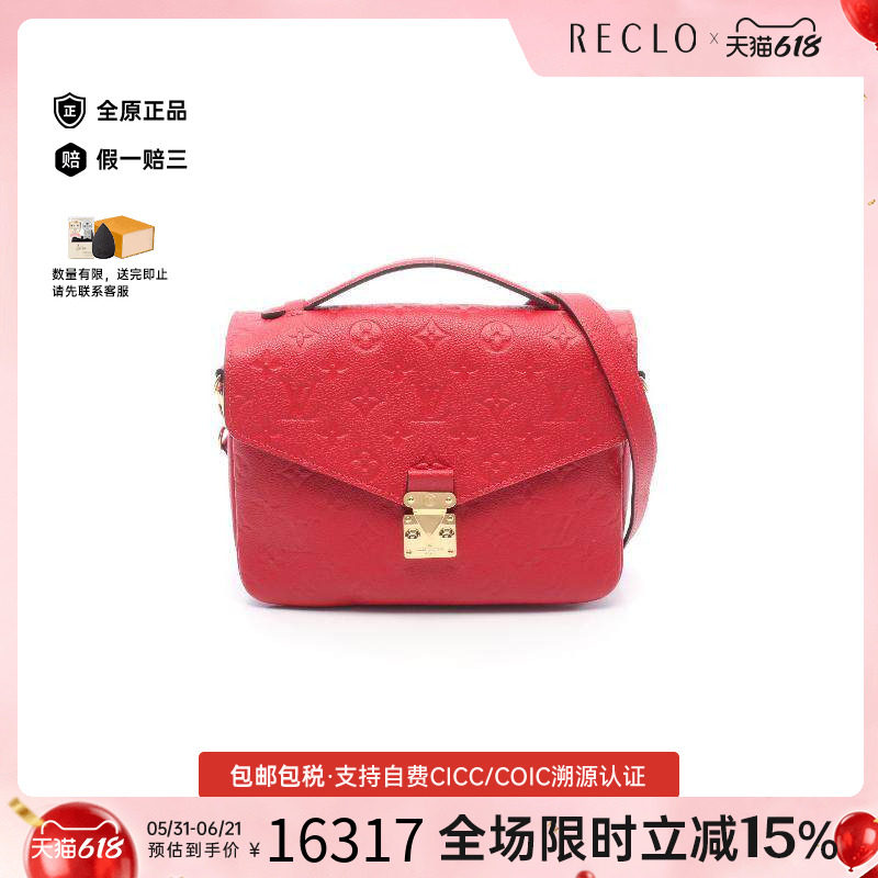 中古LV路易威登斜挎包レディース