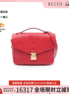 中古LV路易威登女包A级95新Pochette Metis邮差包牛皮斜挎包红色