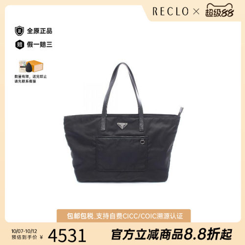 中古Prada普拉达托特包