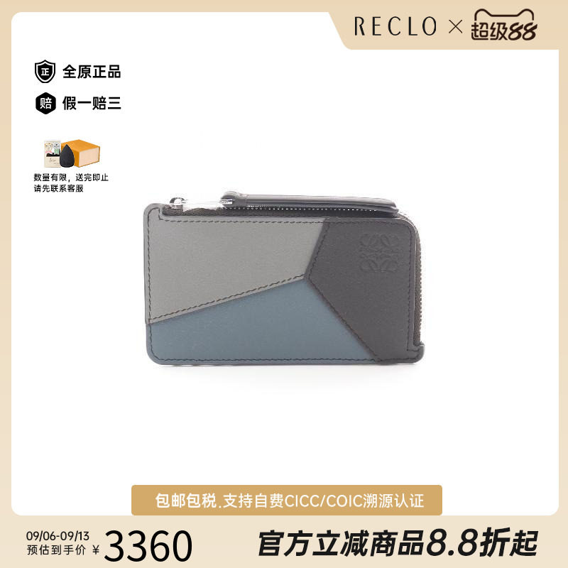 中古Loewe罗意威零钱包