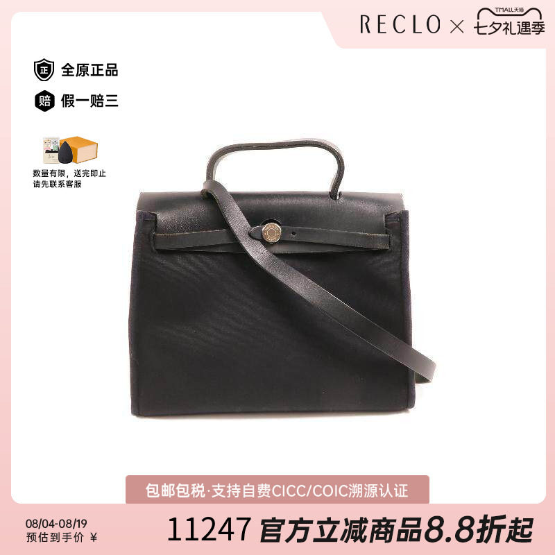 中古Hermes爱马仕斜挎包メンズ