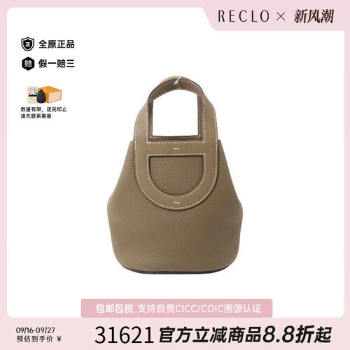 中古Hermes爱马仕手提包