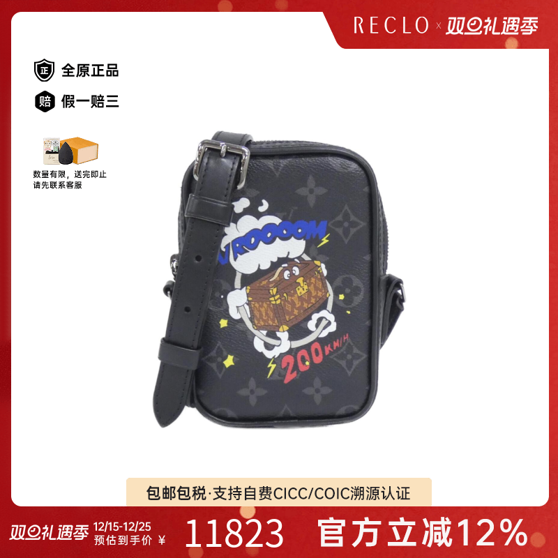 中古LV路易威登男包A级95新Holiday Danube2021AW老花斜挎包