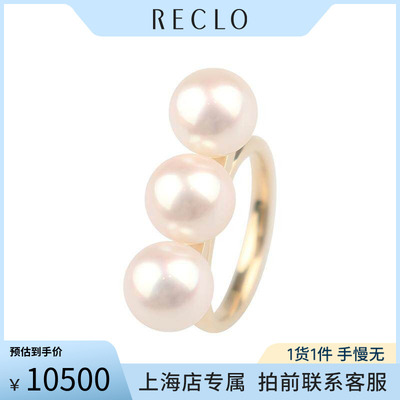 中古「95新」TASAKI塔思琦戒指