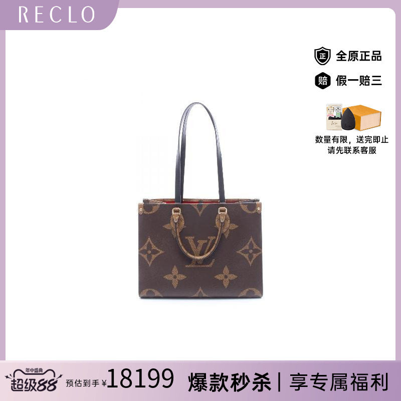 中古LV路易威登托特包