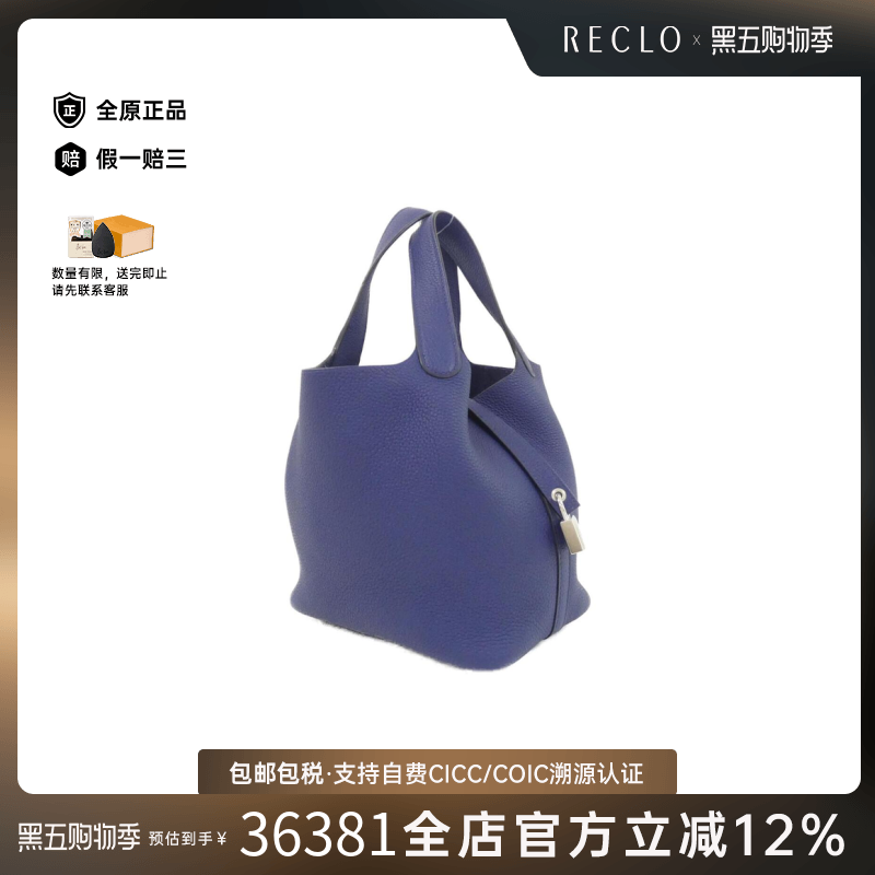 中古Hermes爱马仕菜篮子女包