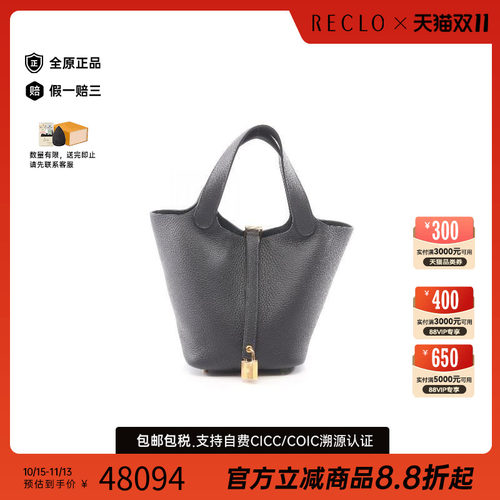 中古Hermes爱马仕手提包