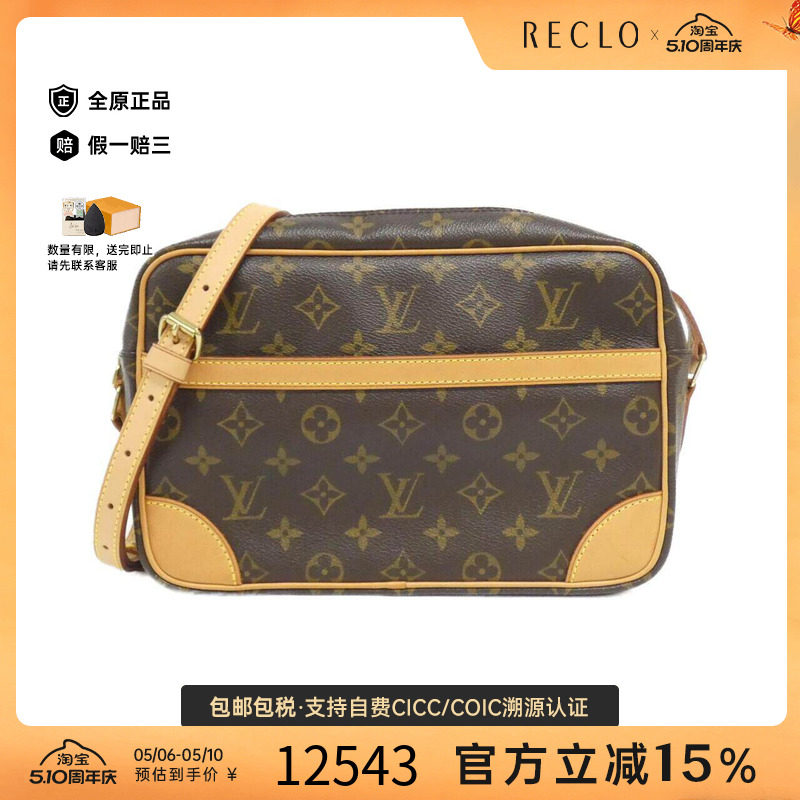 中古LV路易威登女包A级95新 Trocadero27cm横版相机包老花斜挎包