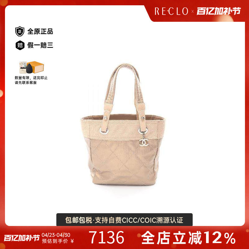 中古Chanel香奈儿女包B级9新Tote PM手提袋小号托特包RECLO秋冬