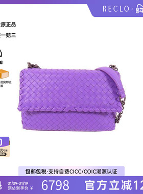 中古Bottega Veneta葆蝶家女包A级95新bag包羊皮斜挎包紫色正品HK
