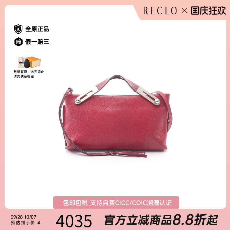 中古Loewe罗意威斜挎包